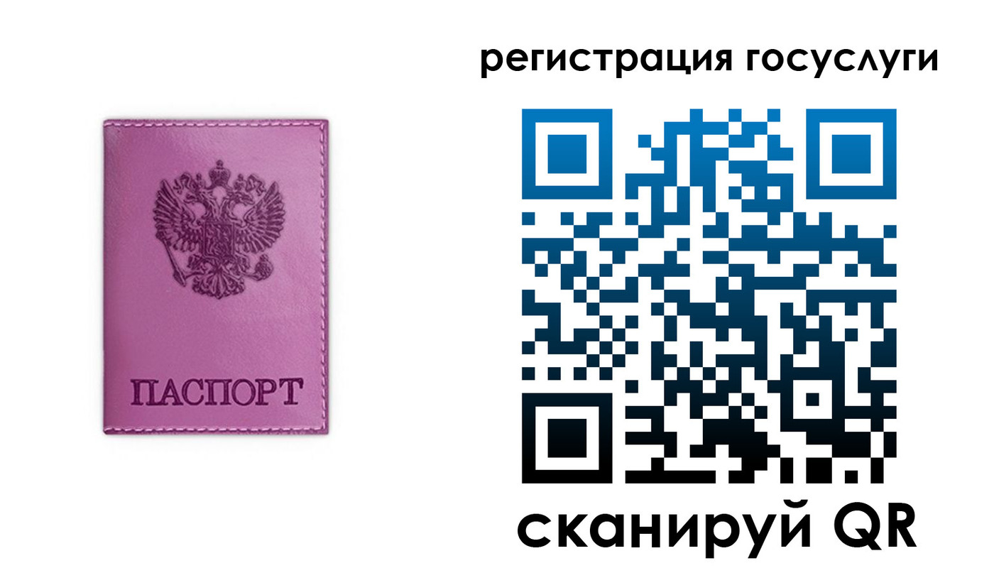 временная регистрация адрес в Томске