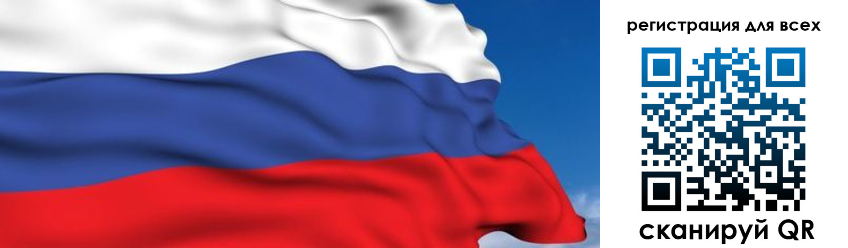 временная регистрация гарантия в Томске