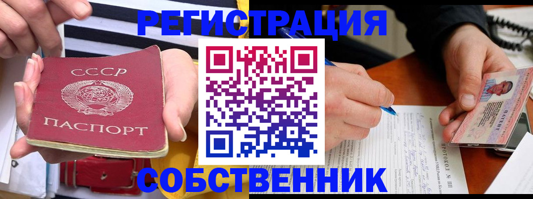 прописка ребенка в Томске