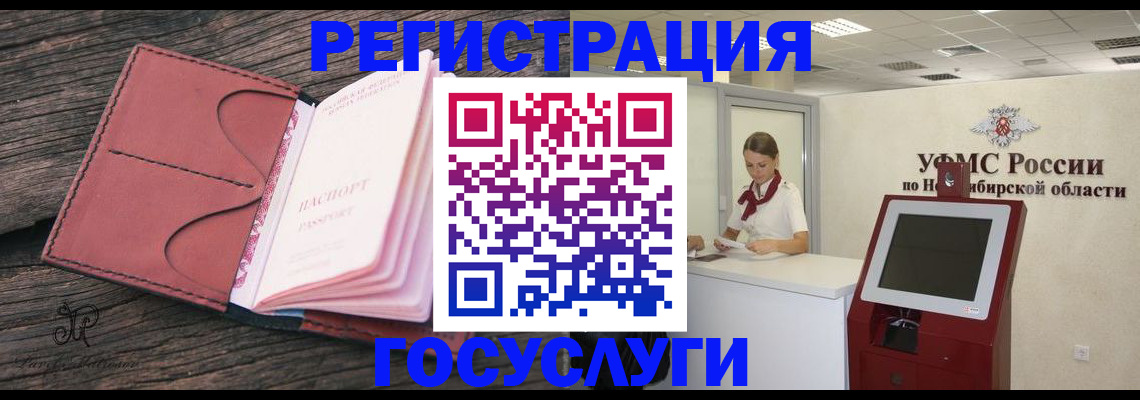 прописка иностранных граждан в Томске