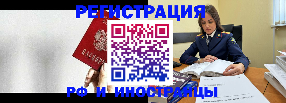 прописка для кредита в Томске