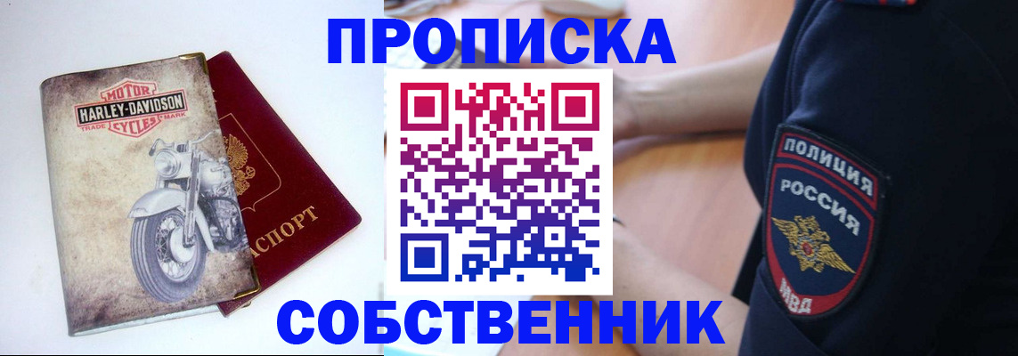 временная регистрация госуслуги в Томске